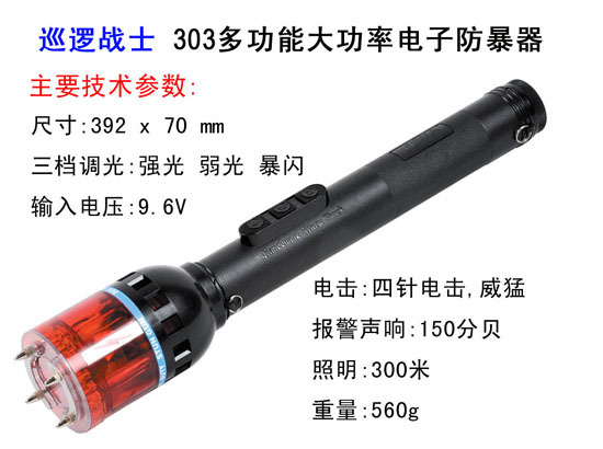 學(xué)校應(yīng)該配備什么防身器材？